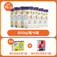 萌乖乖媽咪愛(ài)幼兒配方牛奶粉3段新國標DHA益生元三段奶粉800g 6罐【得乳鐵蛋白＋益生菌】 3段
