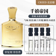 CREED信仰銀色山泉拿破侖之水古龍喜馬拉雅帝國(guó)愛(ài)爾蘭王者之香水小樣 千禧帝國(guó) 10ml