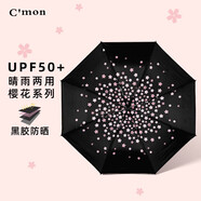 C'mon 防曬太陽傘三折晴雨傘遮陽傘女防紫外線upf50+ 小櫻花三折傘