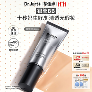 蒂佳婷（Dr.Jart）銀管BB霜40ml單支 SPF50+遮瑕防曬隔離裸妝隱形毛孔 生日禮物