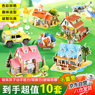 雅瑞樂(lè )兒童3D立體拼圖3-6歲益智玩具手工diy立體拼裝男孩女孩生日禮物
