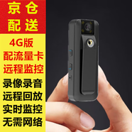 梓潤高清隨身穿戴無(wú)線(xiàn)wifi手機遠程監控攝像機手持式會(huì )議記錄儀便攜式DV錄像機4G攝像頭代駕快遞外賣(mài)用 4G錄像錄音遠程監控版無(wú)卡