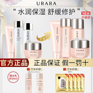 悠萊水乳套裝補水保濕修護舒緩護膚品初顏系列 水乳+洗面奶+面霜（滋潤型）