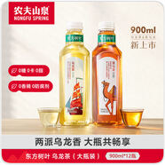農(nóng)夫山泉【價同直播間】東方樹葉烏龍茶900ml*12瓶 茶飲料 整箱
