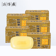片仔癀金大夫珍珠香皂清爽柔潤洗臉潔面沐浴肥皂溫和清潔洗手洗澡身體皂 珍珠香皂 80g 5塊