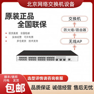 H3CS1850V2-9P/10P/26P/28P/52P-EI H3C交換機S1850V2-28X/52X 電話技術(shù)咨詢服務(wù)