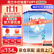 荷蘭牛欄（Nutrilon）諾優(yōu)能嬰幼兒配方奶粉HMO+益生元荷蘭原裝進(jìn)口 800g 2段6罐 【購物金省60+大額劵】
