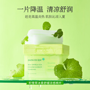 春雨（Papa recipe）積雪草冰柔舒緩涼感棉片80片濕敷保濕