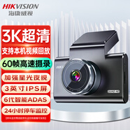 HIKVISION海康威視行車記錄儀C6A 3K超清星光夜視 語(yǔ)音聲控60幀高速不拖影