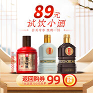 厚工坊【會(huì )員試飲】厚工味道工五100mL小酒品鑒裝 綿柔醬香型53度白酒 53度 100mL 3瓶 （品鑒組合300ML）
