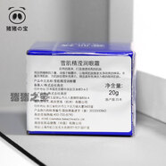 雪肌精瀅潤眼霜20g 淡化細(xì)紋 晦暗  KOSE高絲 20g
