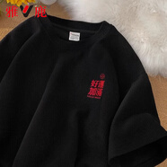 雅鹿華夫格短袖t恤男夏季潮流圓領(lǐng)冰絲透氣半袖上衣寬松五分袖體恤衫 T42黑色 L 【建議體重100-120斤】