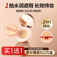 韓熙貞（HEXZE）氣墊粉霜養膚裸妝遮瑕保濕持久控油不脫妝平價(jià)粉底液學(xué)生女禮物 自然色