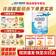 雀巢（Nestle）小佰太能400g 1-10歲全營(yíng)養配方食品（香草味）瑞士原裝進(jìn)口奶粉 雀巢小佰太能400g*1罐