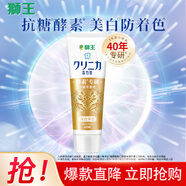 獅王（Lion）齒力佳高活酵素美白牙膏  分解牙漬 凈白牙齒 冰姜檸檬130g