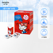 妮飄（Nepia）手帕紙 3層10抽*36包hello kitty凱蒂卡通無(wú)香印花小包紙巾便攜裝