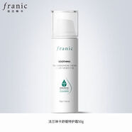 法蘭琳卡（FRANIC）清爽祛痘蘆薈膠修顏潤澤隔離防曬蘆薈清透三件套 舒緩特護霜50g