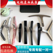 創(chuàng  )維酷開(kāi)電視32 40 42 43 49 50 55 58 60吋底座臺架桌面支架 55F5金屬底座