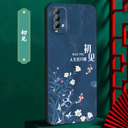 優(yōu)唯邁 適用于紅米note9手機(jī)殼4G硅膠防摔Redmi note9手機(jī)套男女款磨砂中國(guó)風(fēng)龍年新款全包邊軟殼 J943初見(jiàn) 紅米note9-4G版【單殼】