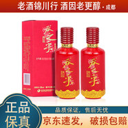 舍得 吞之乎 紅瓷描金 小酒版 53度 100ml 醬香型白酒 2021年 100ml*2瓶
