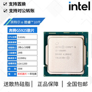 【二手99新】英特爾I3 10100 I5 10400 10700 10105 10600k CPU 英特爾 賽揚 處理器 G5925 處理器