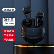 威岸 藍(lán)牙耳機(jī)適用vivo通話s12真無線x70prox60x50\/iqoo9 8 neo5適用音樂運(yùn)動 高雅黑