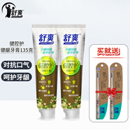 舒爽牙膏健腔護(hù)健齒敏感牙膏口氣清新家庭裝 【雙支裝】：芳馥桂花香型