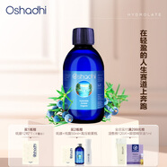 Oshadhi德國O家歐刺柏杜松純露爽膚水化妝水護膚品濕敷水控油 237ml