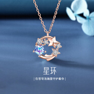 七鳳閣s925銀項鏈時尚飾品鎖骨鏈銀飾吊墜新年情人節(jié)送女友老婆生日禮物 星環(huán)項鏈-玫瑰金色【速度快】