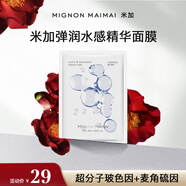 米加小Q面膜1片裝【贈品勿拍】 1片裝