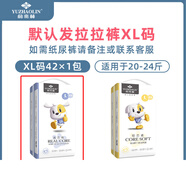 俞兆林 嬰兒拉拉褲紙尿褲薄透氣SML男女寶寶XL碼XXL尿不濕4XL5XL XL 默認(rèn)發(fā)拉拉褲紙尿褲可備注 1包
