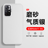 凡銳紅米note11 5G手機(jī)殼啞光鐳射Redmi Note11Pro+新款高級(jí)感硬殼Note11EP 【彩銀磨砂-銀色】 紅米 Note 11 4G