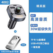 飛利浦（PHILIPS）車載藍(lán)牙接收器5.3無損原車播放器MP3汽車點煙器充電器轉(zhuǎn)換器 車載MP3+32G音樂U盤【含約1500首歌】