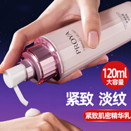 珀萊雅（PROYA）緊致肌密精華乳液精華乳120ml彈潤保濕改善干紋細(xì)紋旗艦款 緊致肌密精華乳120ml
