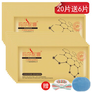 M'UNION瑪莎妮娜 多肽水潤(rùn)抗皺蠶絲面膜 瑪莎妮娜金面膜柔滑彈潤(rùn)透亮金膜 多肽水潤(rùn)抗皺蠶絲面膜20片+6片