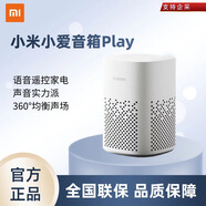 小音響愛音箱Play/音箱Play增強(qiáng)版/音箱Pro 小米小愛音箱Play  極兔快遞