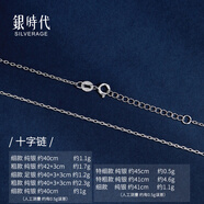 銀時代999純銀項鏈女長銀鏈子素鏈無吊墜o字肖邦鏈925足銀鎖骨鏈條銀飾 足銀】十字鏈40+3+3cm 約2.3g