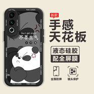 高圖川 適用魅族21手機(jī)殼21Pro新款高級(jí)感天使眼卡通史迪仔直邊硅膠魅族20鏡頭全包防摔軟殼創(chuàng)意網(wǎng)紅潮牌 經(jīng)典黑-生氣熊貓Q+全屏膜 魅族21