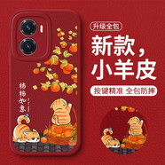 博殼師 適用vivoY77手機殼中國風(fēng)vivoY77e硅膠小羊皮新年磨砂國潮Y76s保護套Y74s全包防摔網(wǎng)紅熊貓男女款 【中國紅-柿子橘貓】 vivo Y76s&Y74s【通用】