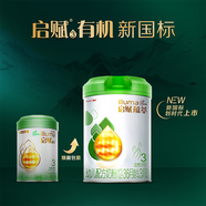 惠氏（Wyeth）有機(jī)啟賦 嬰幼兒配方奶粉寶寶 愛(ài)爾蘭原裝進(jìn)口 3段 810g 1罐 （新國(guó)標(biāo)）