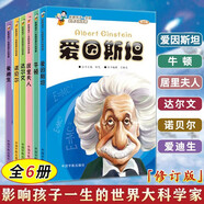 三年級(jí)下冊課內(nèi)作家閱讀 昆蟲備忘錄星星小時(shí)候調(diào)皮的日子方帽子店 慢性子裁縫和急性子顧客呼蘭河傳繪本版黃永玉給孩子的動(dòng)物寓言 小珍的長頭發(fā) 可愛的熊貓兒童禮物圖書男孩女孩 影響孩子一生的世界大科學(xué)家系列