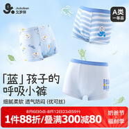 久歲伴兒童內(nèi)褲男童雙層蠶絲襠7A抗菌平角褲學(xué)生防夾臀呼吸四角褲