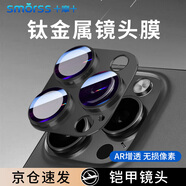 Smorss【AR增透-黑色】適用蘋果iPhone16Pro/16ProMax鏡頭膜鋼化膜后置攝像頭高清防刮秒貼手機(jī)保護(hù)膜