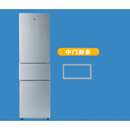 適用于海爾BCD-225SFM 219SK 226SDCU冰箱密封條門(mén)膠條磁條三門(mén)型號 BCD-225SFM中門(mén)強磁封條