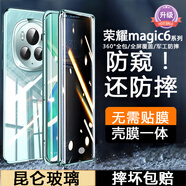 鑫京都 榮耀magic6手機殼magic6pro保護套新款magic6至臻版全包防摔防偷窺免貼膜雙面玻璃金屬磁吸素皮蓋 【海湖青-防窺版】昆侖防摔 全包無需貼膜 專機適用【榮耀Magic6】