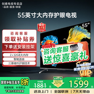 COOCAA電視55英寸高刷大內存語(yǔ)音液晶電視機護眼電視55寸4K電視機智能電視彩電以舊換新55吋 55英寸 二級能效+刷新率60Hz+2+32配置