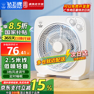 鉆石牌（DIAMOND）電風(fēng)扇轉頁(yè)扇臺式風(fēng)扇家用小臺扇迷你鴻運扇宿舍風(fēng)扇桌面節能省電 10寸白色【升級電機】定時(shí)款/2.5米延長(cháng)線(xiàn)