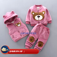小孩子穿的女寶寶三件套套裝男童秋裝冬裝加絨加厚兒童女孩衣服1周歲半2到3歲多4歲嬰幼兒帥氣套裝 玫紅色加絨拉鏈熊（三件套） 100cm(適合27斤左右寶寶)