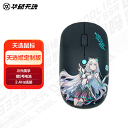 華碩天選無(wú)線鼠標(biāo) 天選姬定制版