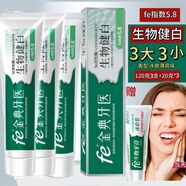 【官方旗艦】fe金典牙醫fe9.3牙膏金典牙醫生物清熱生物酶指數9.3異味口氣 無(wú)贈品 生物健白120克5.8_3支
